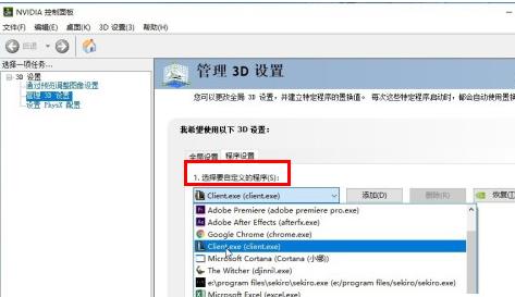 Win10无法打开三国志14怎么办?