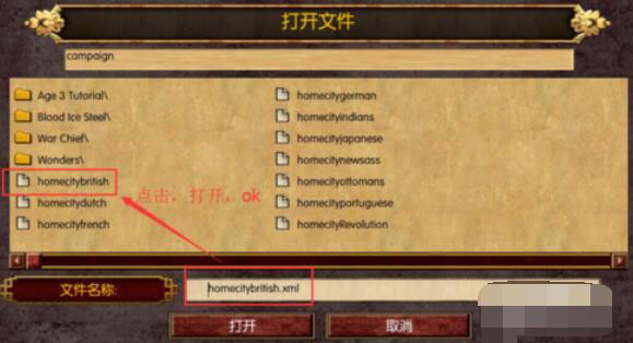 帝国时代3地图要如何编辑?