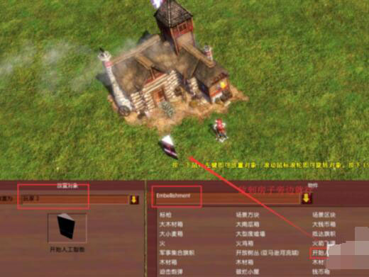帝国时代3地图要如何编辑?
