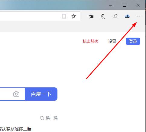 Edge浏览器显示站点不安全怎么办?