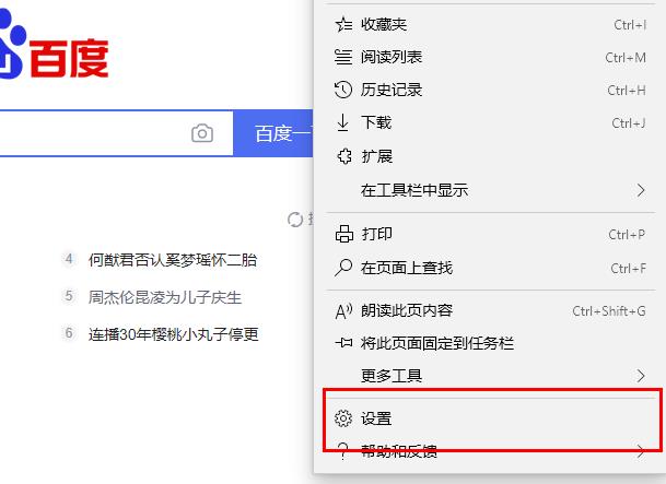 Edge浏览器显示站点不安全怎么办?
