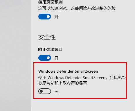 Edge浏览器显示站点不安全怎么办?