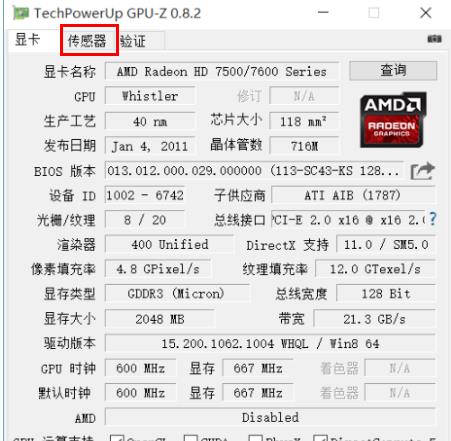 GPU的负载率要如何查看?