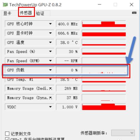 GPU的负载率要如何查看?