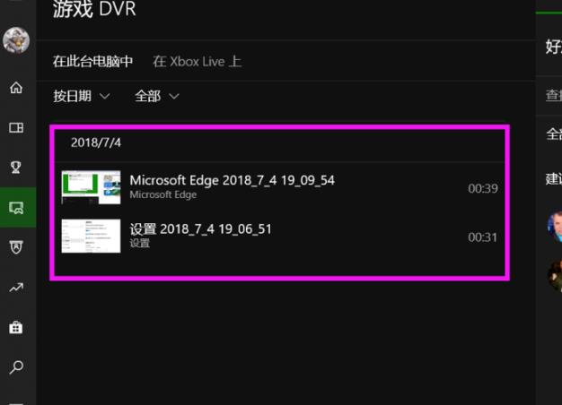 Win10录屏文件储存在哪里?
