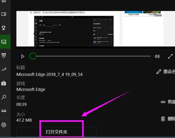 Win10录屏文件储存在哪里?