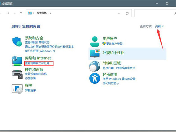Win11系统的DNS如何设置?