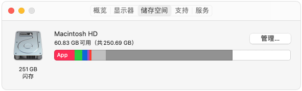 MAC如何优化储存空间?