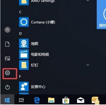 Win10系统禁止应用访问任务的方法