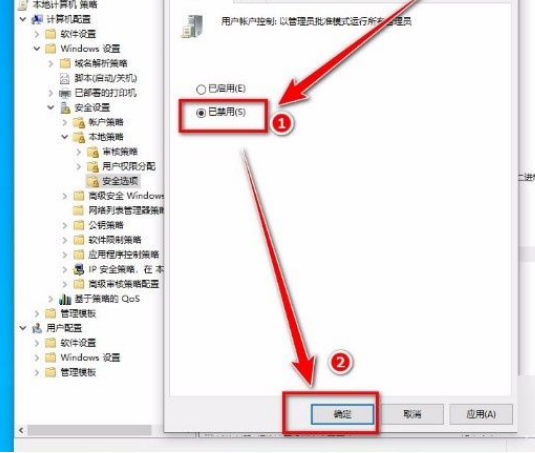 Win10系统提示“管理员已阻止你运行此