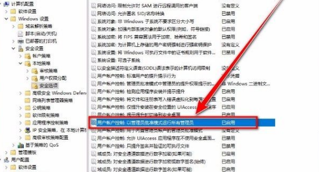 Win10系统提示“管理员已阻止你运行此