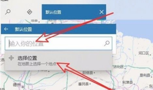 Win10系统设置默认地理位置的方法