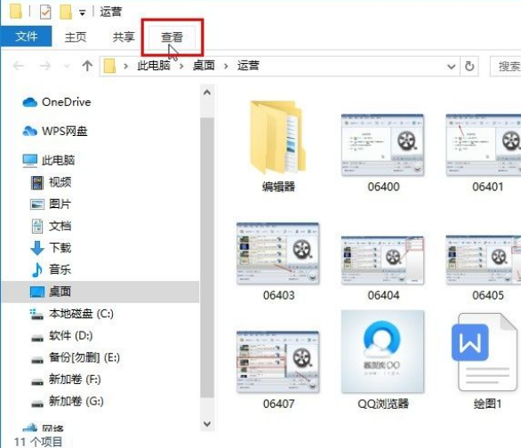 Win10系统文件显示后缀名的方法