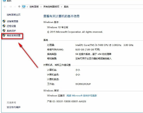 Win10将性能调整为最佳外观的方法