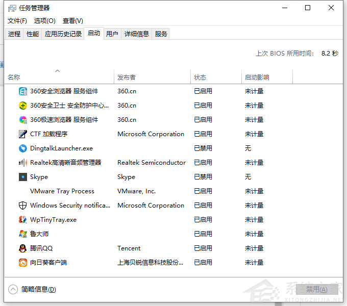 Win10如何修改开机启动项