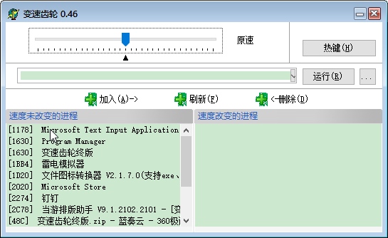 变速齿轮终版