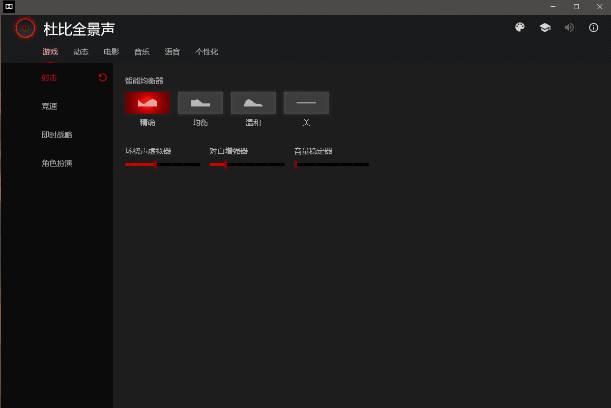 Dolby全家桶