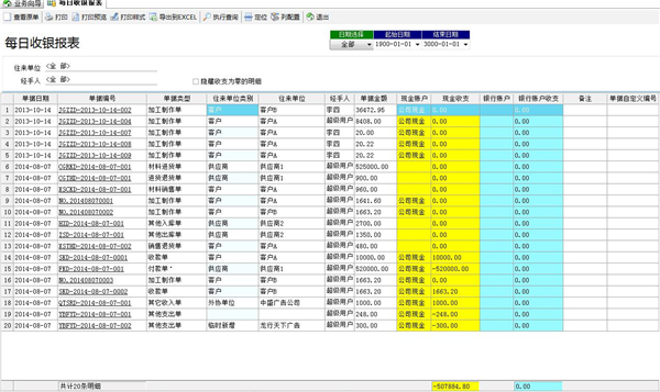 飞扬动力广告公司管理软件