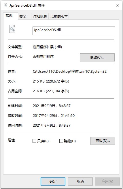 JpnServiceDS.dll文件