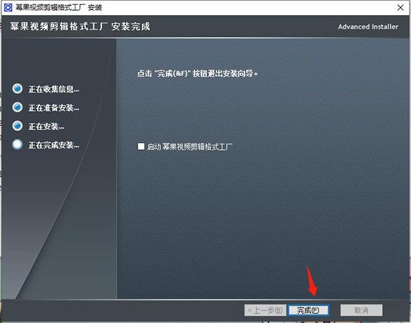 幂果视频剪辑格式工厂