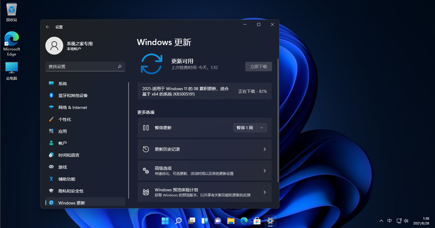 Win11 KB5005191补丁
