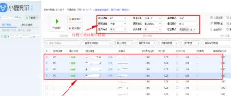 小鹿竞价百度版
