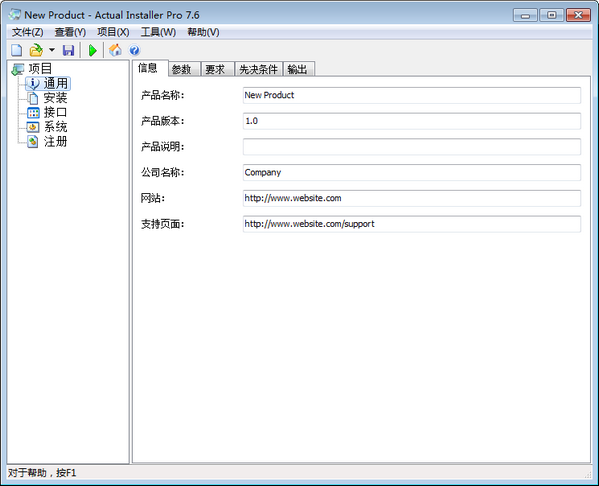 Actual Installer