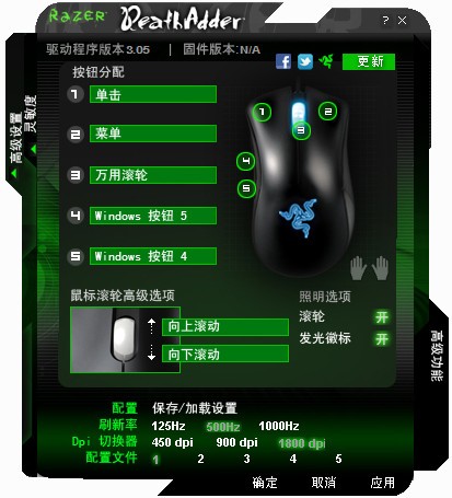 蝰蛇标准版鼠标驱动