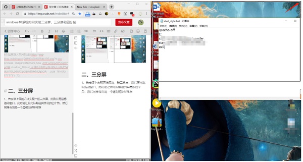 Windows10分屏功能怎么用