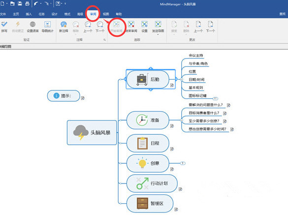 MindManager 2021