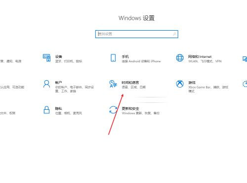 Win10怎么设置输入法兼容性