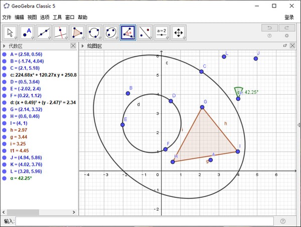 GeoGebra