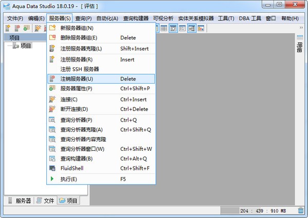 Aqua Data Studio