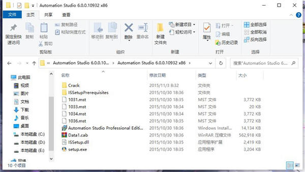 Automation Studio