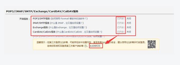 Win10邮箱账号设置过期怎么办?
