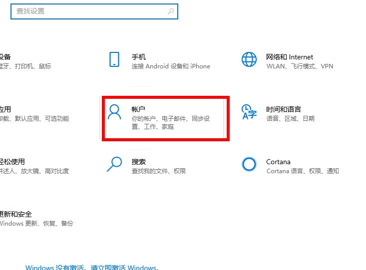 Win10邮件添加账户没有反应怎么办?