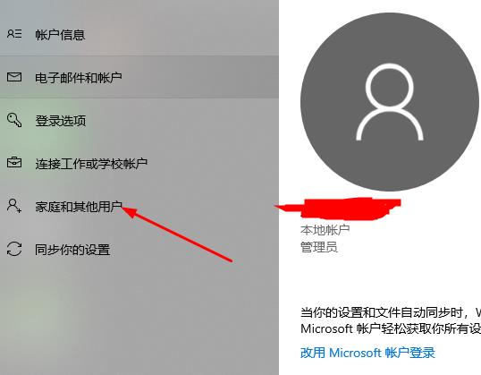 Win10邮件添加账户没有反应怎么办?