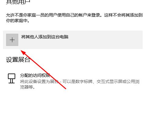 Win10邮件添加账户没有反应怎么办?