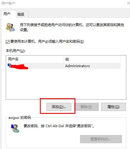 Win10邮件添加账户没有反应怎么办?