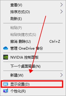 Win10电脑屏幕是倒转的这么办？