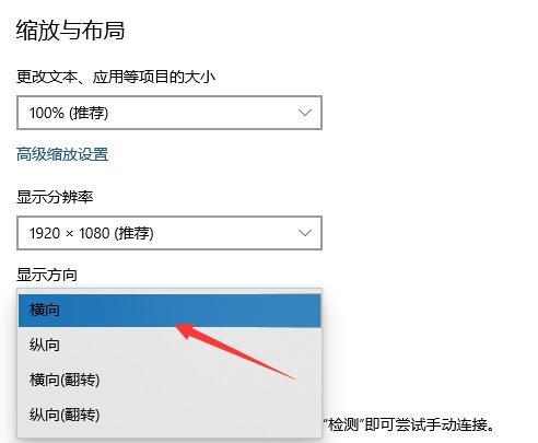 Win10电脑屏幕是倒转的这么办？