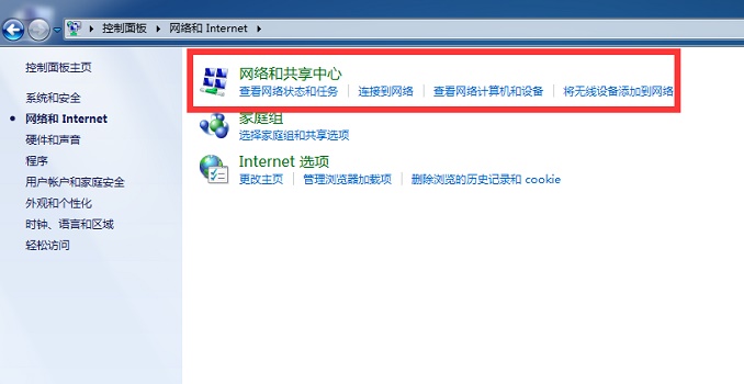 Win7系统如何设置投屏功能?