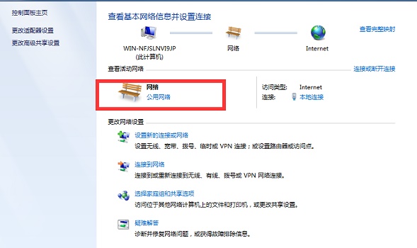 Win7系统如何设置投屏功能?