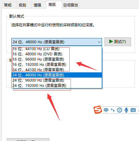 Win10更新之后音质变得很差怎么办？