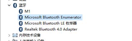 Win10提示无法找到蓝牙音箱怎么办?