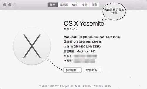 Mac如何查看系统版本?
