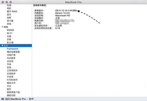 Mac如何查看系统版本?
