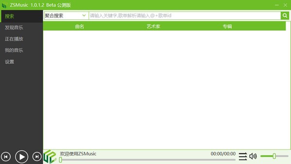 ZSMusic