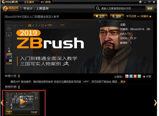 翼狐网