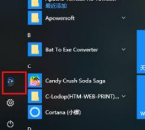 Win10切换用户的操作方法